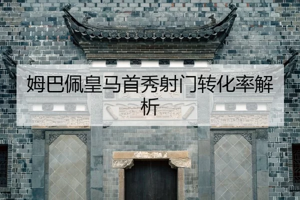 mu-ba-pei-huang-ma-shou-xiu-she-men-zhuan-hua-lv-jie-xi-2-522.jpg